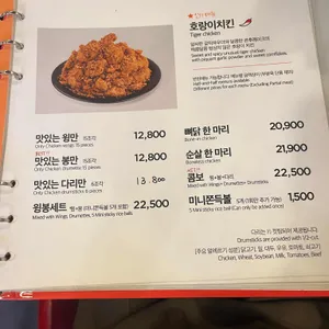 60계 치킨 리뷰 사진