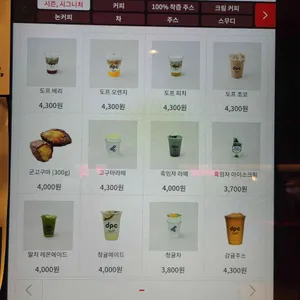 도프커피 리뷰 사진