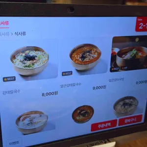 육거리 소문난만두 리뷰 사진