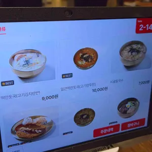 육거리 소문난만두 리뷰 사진