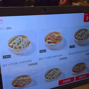 육거리 소문난만두 리뷰 사진