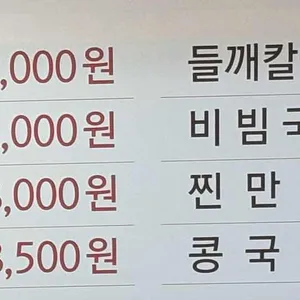밀숲 범계점 리뷰 사진