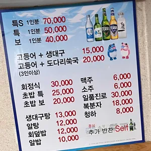 자갈치식당 리뷰 사진