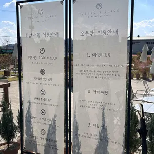 토성마을 리뷰 사진