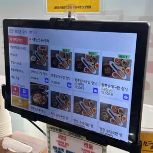 대한민국 명장이 만든 명장국밥 리뷰 사진