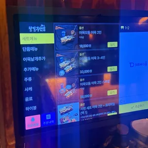 철길부산집 리뷰 사진