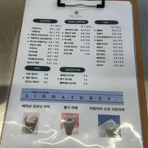 빅트리 리뷰 사진