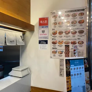 역전우동0410 리뷰 사진