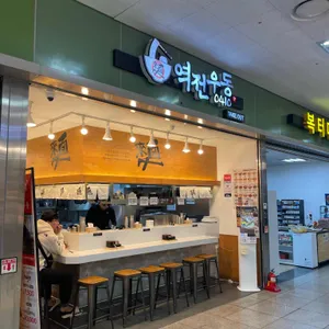 역전우동0410 리뷰 사진