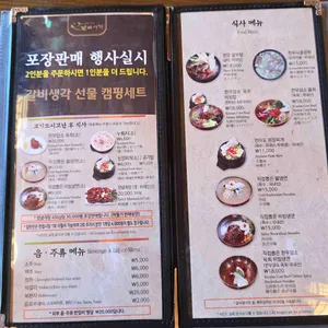 갈비생각 리뷰 사진