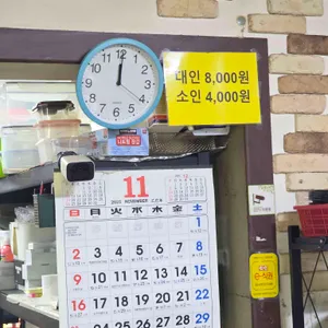 별장가정식뷔페 리뷰 사진