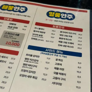 태풍수산 1997 리뷰 사진