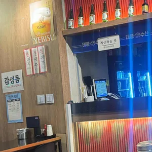 태풍수산 1997 리뷰 사진