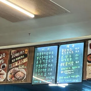 송담추어탕 리뷰 사진