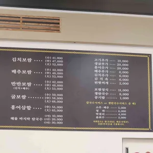 박만배아리랑보쌈 리뷰 사진