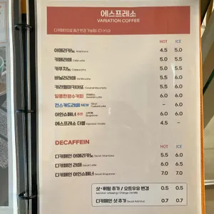 전광수 커피하우스 리뷰 사진