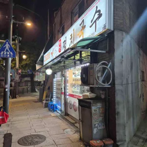 공릉동원조멸치국수 대표 사진