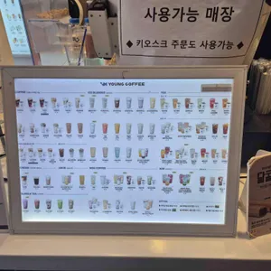 영커피 리뷰 사진