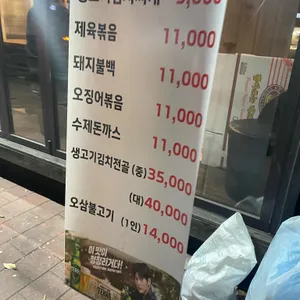 합정생고기김치찌개 리뷰 사진