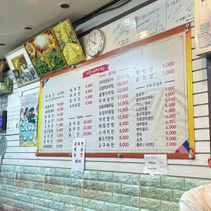 할머니 빈대떡 리뷰 사진