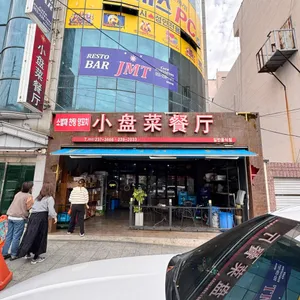 소발채찬팅 리뷰 사진