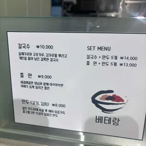 베테랑칼국수 리뷰 사진
