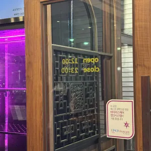 육향정 리뷰 사진