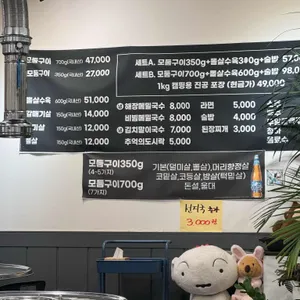 돼지 꿈 꾸는집 리뷰 사진