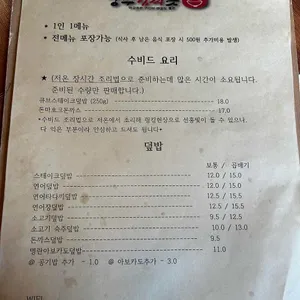 김씨븟 리뷰 사진