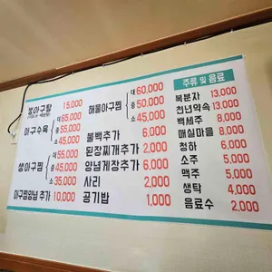 가원밥상 리뷰 사진