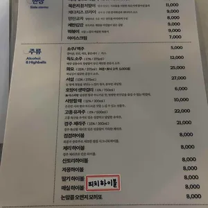 점점 리뷰 사진
