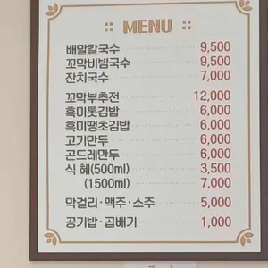 맨날국수 리뷰 사진