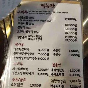 태봉막창 리뷰 사진