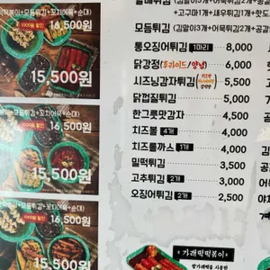 우리할매떡볶이 리뷰 사진