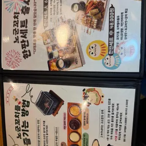 노군꼬치 리뷰 사진