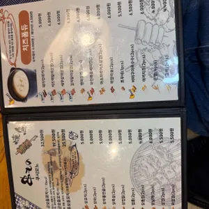 노군꼬치 리뷰 사진