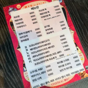 차슈멘연구소 리뷰 사진