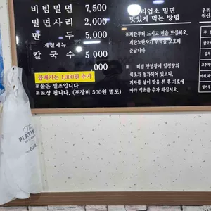 양정밀면 리뷰 사진