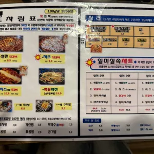 일미 닭갈비 파전 리뷰 사진