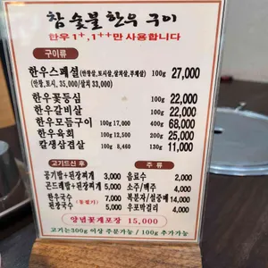 창녕힐마루석이네한우뜰 리뷰 사진