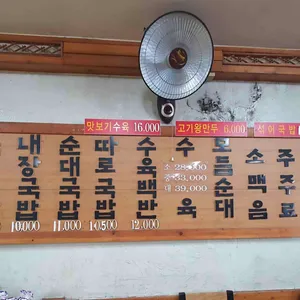 밀양국밥 리뷰 사진