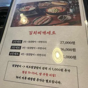 백채김치찌개 리뷰 사진