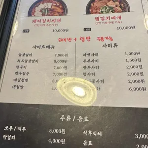 백채김치찌개 리뷰 사진