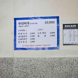 조가네부대찌개 리뷰 사진