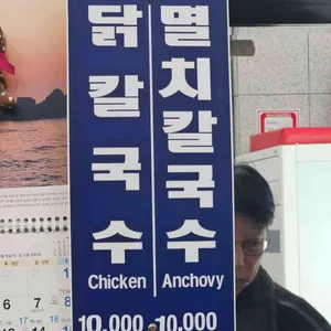 혜성칼국수 리뷰 사진