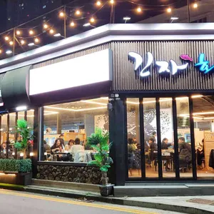 긴자생연어참치 리뷰 사진