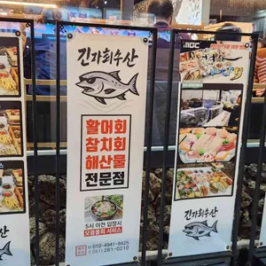 긴자생연어참치 리뷰 사진