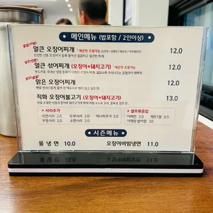 대청얼큰오징어찌개 리뷰 사진