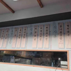 구포국수 리뷰 사진