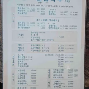 구포국수 리뷰 사진